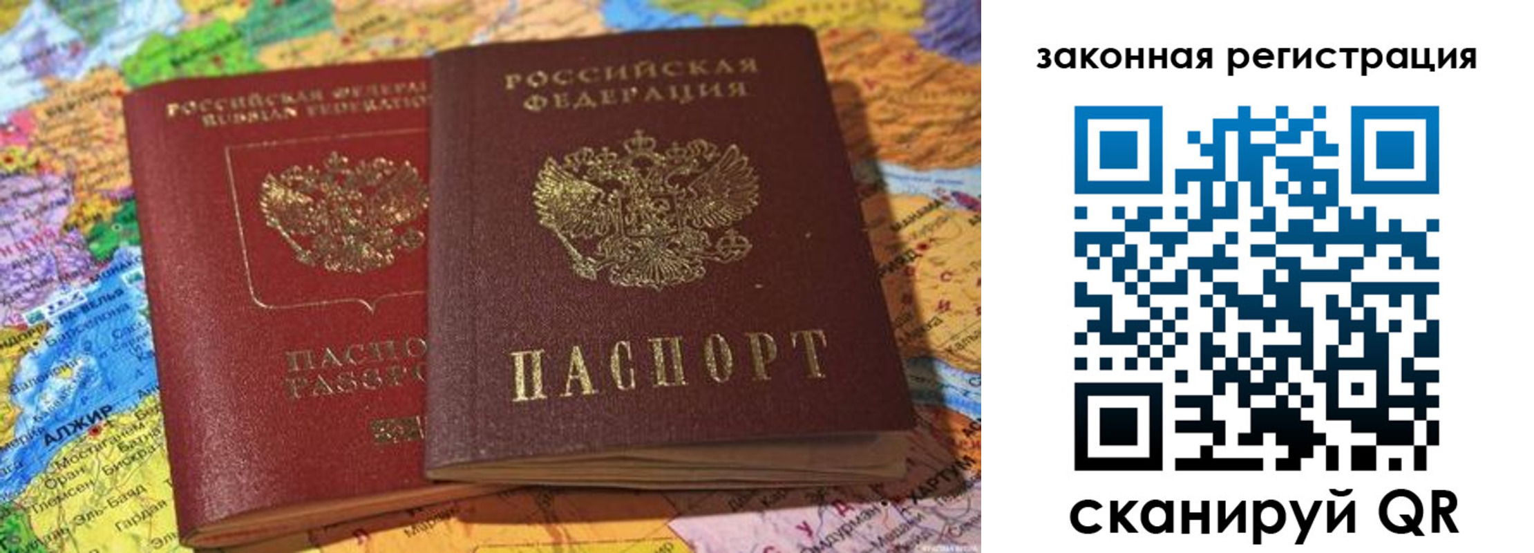 купить прописку в Михайловске