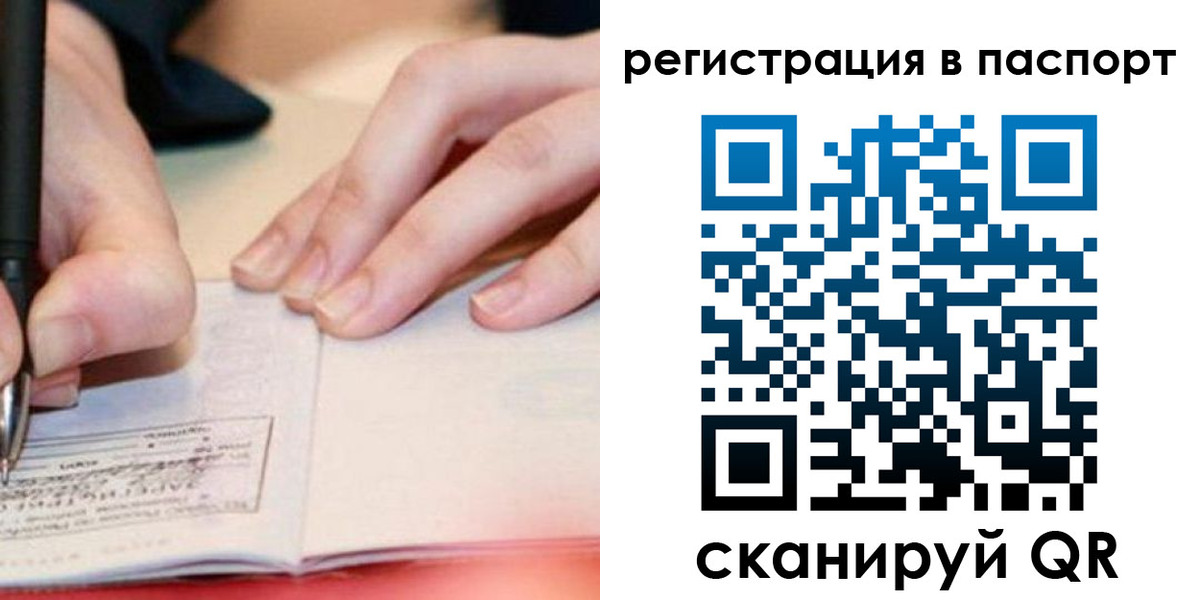 прописка регистрация в Михайловске