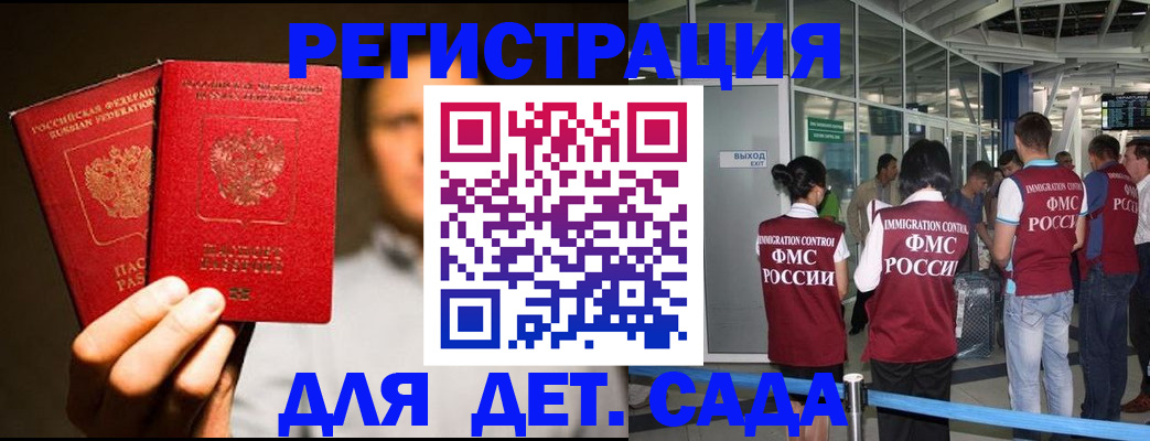 прописка в Михайловске