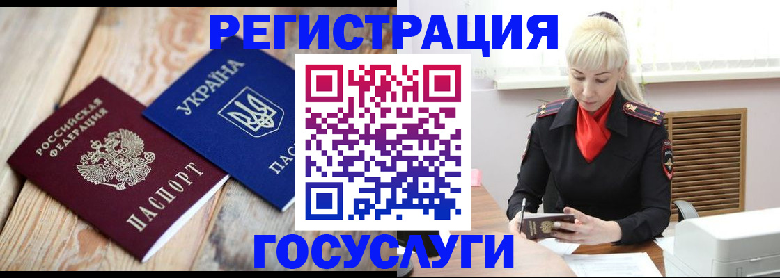 временная регистрация для школы в Михайловске