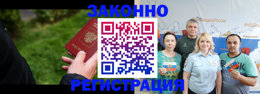 временная регистрация для всех в Михайловске