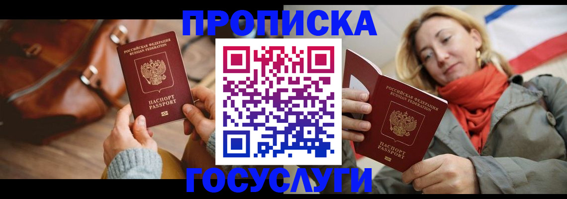 временная регистрация недорого в Михайловске